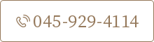TEL：045-929-4114