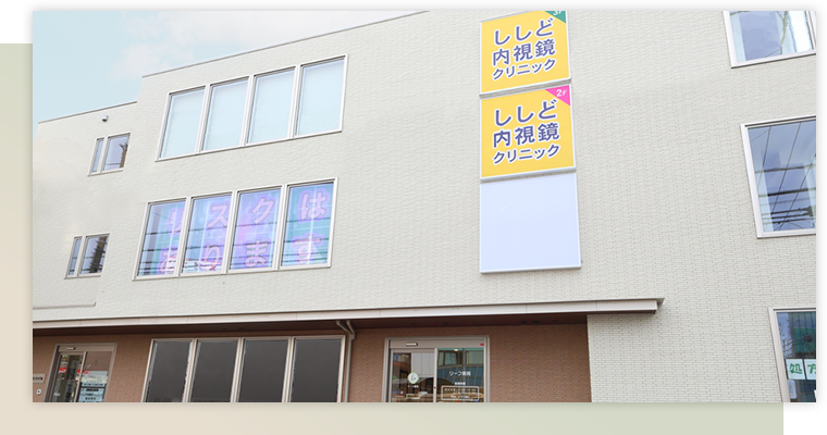 2フロアを備えた大型内視鏡センター