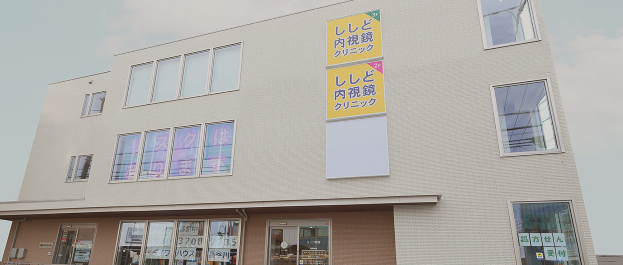 ししど内科クリニック