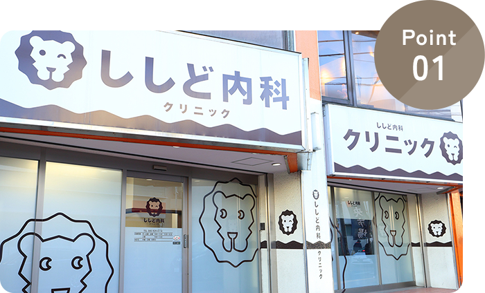 鴨居駅南口徒歩1分の好立地